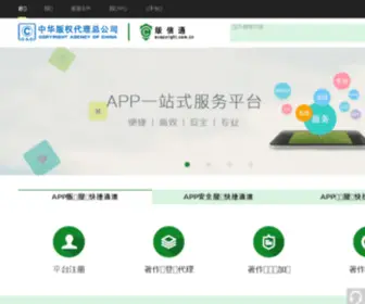 Ecopyright.com.cn(易版权) Screenshot