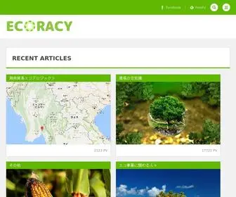 Ecoracy.com(高めようエコへ) Screenshot