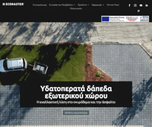 Ecorasterhellas.gr(Αρχική Σελίδα) Screenshot
