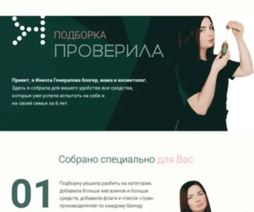 Ecoraznos.ru(Экоразнос) Screenshot