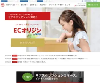 Ecorigins.jp(ECサイト構築パッケージ) Screenshot