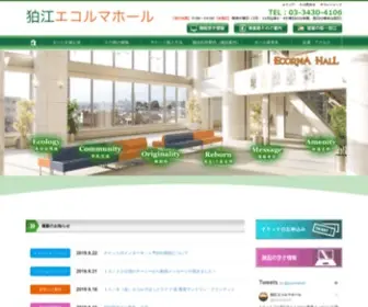 Ecorma-Hall.jp(狛江エコルマホール) Screenshot