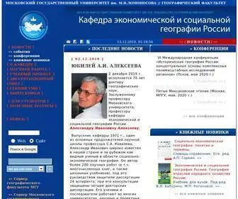 Ecoross.ru(Кафедра экономической и социальной географии России МГУ) Screenshot