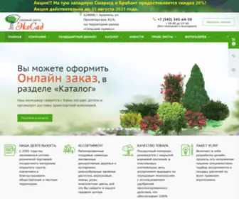 Ecosad-Center.com(Эко Сад) Screenshot