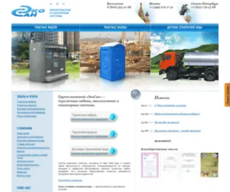Ecosan.ru(ЭкоСан) Screenshot