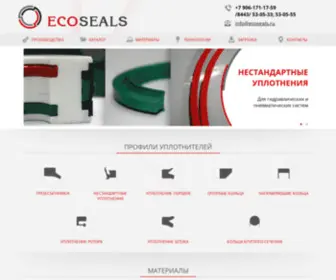 Ecoseals.ru(Официальный) Screenshot