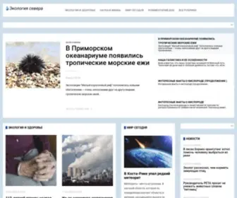 Ecosever.ru(Журнал) Screenshot