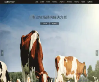 Ecosfarm.com(信誉平台) Screenshot