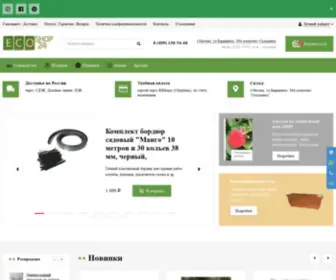 Ecoshop24.ru(Рейтинг) Screenshot