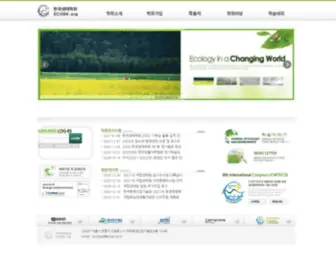 Ecosk.org(생태학회) Screenshot