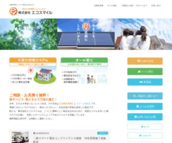 Ecosmile.jp(太陽光発電) Screenshot