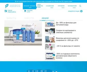 Ecosoft.ua(Фильтры для воды) Screenshot