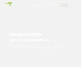 Ecosoil.ru(Экопочва) Screenshot