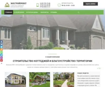 Ecospro.ru(Строительство) Screenshot