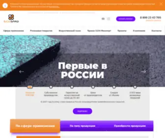 Ecostep-Center.ru(Резиновые спортивные напольные покрытия от производителя) Screenshot