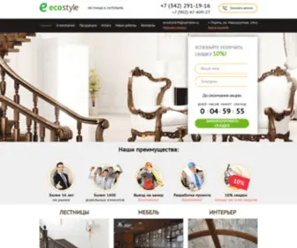 Ecostyle59.ru(Лестницы на заказ в Перми) Screenshot