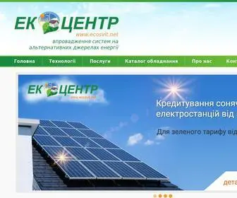 Ecosvit.net(Альтернативні джерела енергії) Screenshot