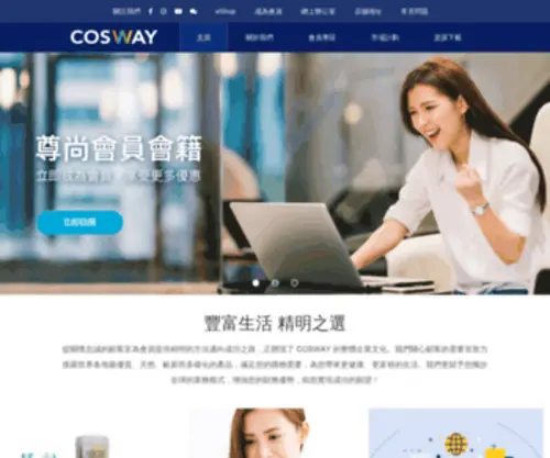 Ecosway.com.hk(COSWAY H.K) Screenshot