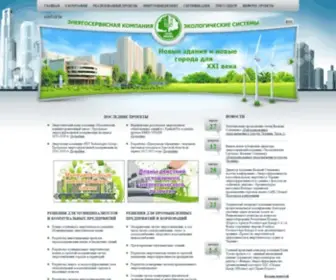 Ecosys.com.ua(Энергосервисная компания "Экологические Системы") Screenshot