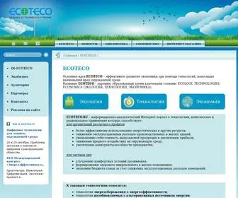 Ecoteco.ru(Ecoteco) Screenshot