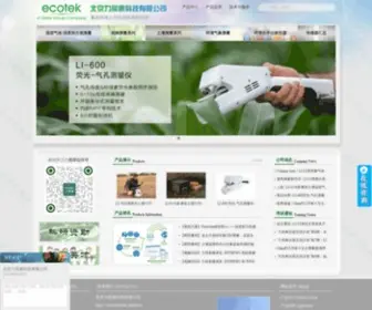 Ecotek.com.cn(北京力高泰科技有限公司) Screenshot