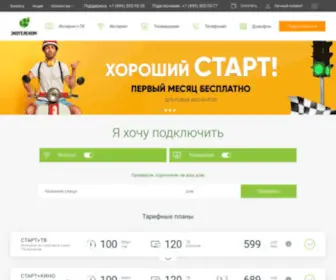 Ecotelecom.ru(Официальный сайт интернет) Screenshot