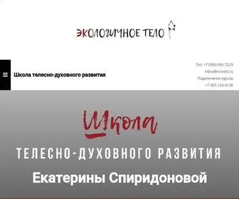 Ecotelo.ru(Ecotelo) Screenshot
