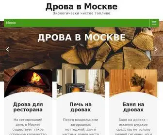 Ecotoplivo-MSK.ru(85.17.54.213 22.03.:54:33) Screenshot
