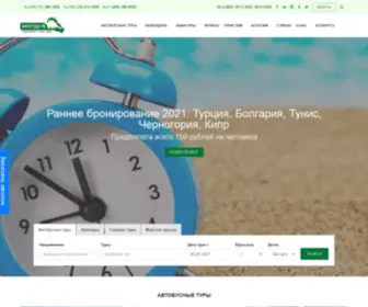 Ecotour.ru(Сайт туристической компании оператора Экотур) Screenshot