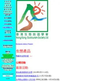 Ecotourism.org.hk(Hong Kong Ecotourism Society) Screenshot