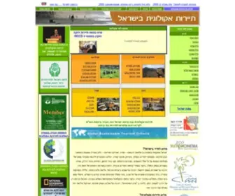 Ecotourism.org.il(Ecotourism Israel) Screenshot