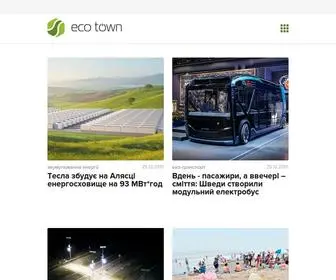 Ecotown.com.ua(Альтернативна енергетика в Україні) Screenshot