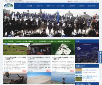 Ecotripmongolia.com(モンゴル) Screenshot