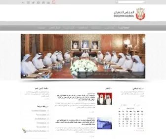 Ecouncil.ae(Government of Abu Dhabi) Screenshot