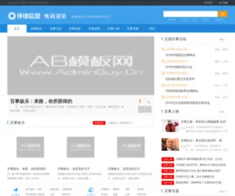 Ecove.net(OB欧宝体育网站入口) Screenshot