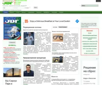 Ecovestnik.ru(Главная) Screenshot