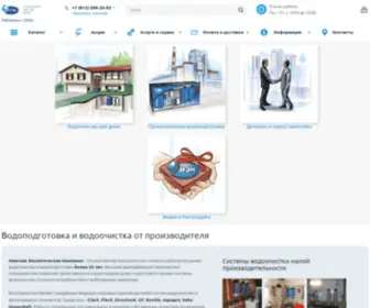 Ecoz.ru(Водоочистка и водоподготовка) Screenshot