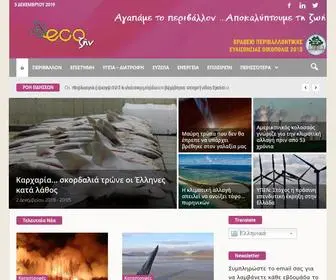 Ecozen.gr(Αγαπάμε) Screenshot