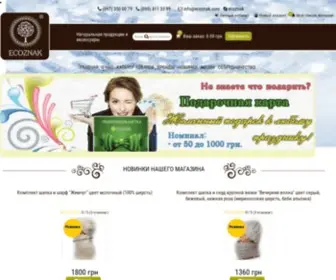 Ecoznak.com(Натуральная и органическая продукция) Screenshot