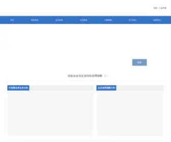Ecpa.org.cn(北京中关村企业信用促进会) Screenshot