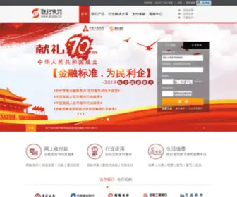 Ecpay.cn(联行支付) Screenshot