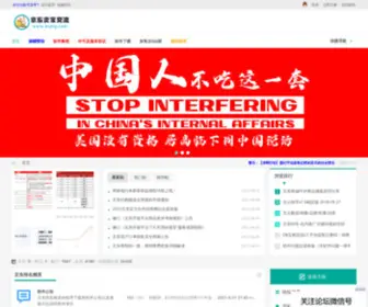 Ecpig.com(京东卖家论坛) Screenshot