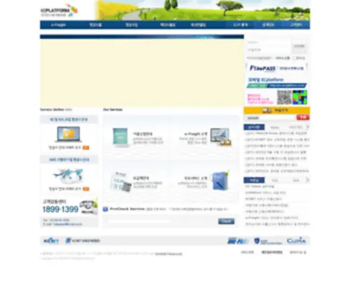 Ecplatform.co.kr(대한민국 대표 전자물류 서비스 플랫폼) Screenshot