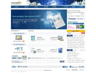 Ecplatform.net(대한민국 대표 전자물류 서비스 플랫폼) Screenshot