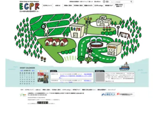 ECPR.or.jp(地域政策) Screenshot