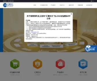 ECPSS.cn(汇潮支付) Screenshot