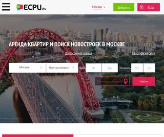 Ecpu.ru(Новостройки) Screenshot
