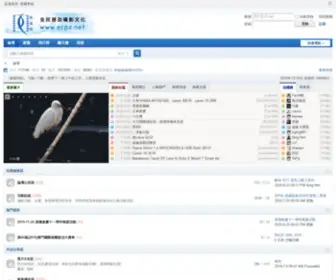 ECPZ.net(易攝網) Screenshot