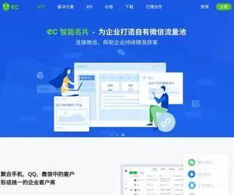 Ecqun.com(营客通) Screenshot