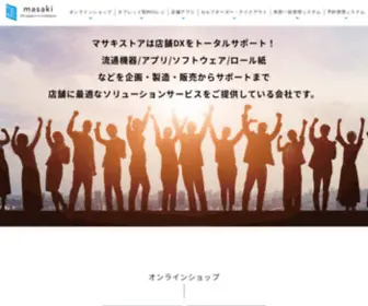 ECR-Masaki.com(レジスター レジの専門店) Screenshot